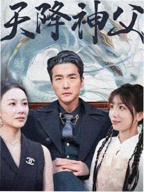 人人影院年代剧长夜将明海报
